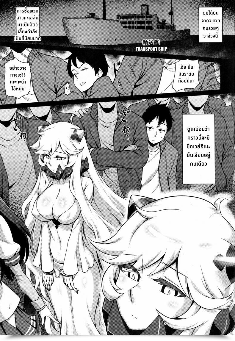 Doujin C87 Dam Labo Dam Toraware No Chuukanseiki Ni Sasagu Banka Kantai Assortment -Kancolle- โดจินแปลไทย 3