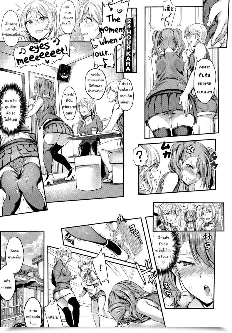 Doujin Puyocha Love ❤ Vibe โดจินแปลไทย 5