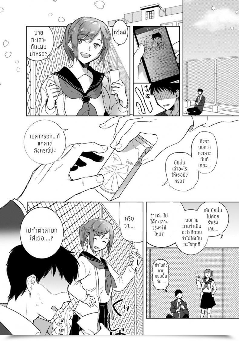 Doujin Imamori Tomodachi No Kankei โดจินแปลไทย 3