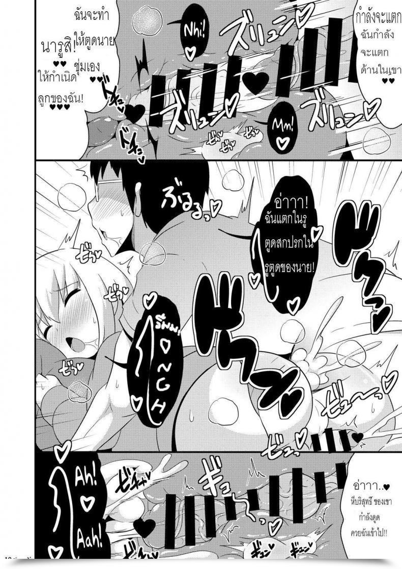 Doujin Chinzuri Bop Chinzurena Anoko No Unchi No Ana O Neteru Aida Ni Homo Suru Hon | I Fucked Entice'S Sh*Thole Whereas He Was Asleep โดจินแปลไทย 19