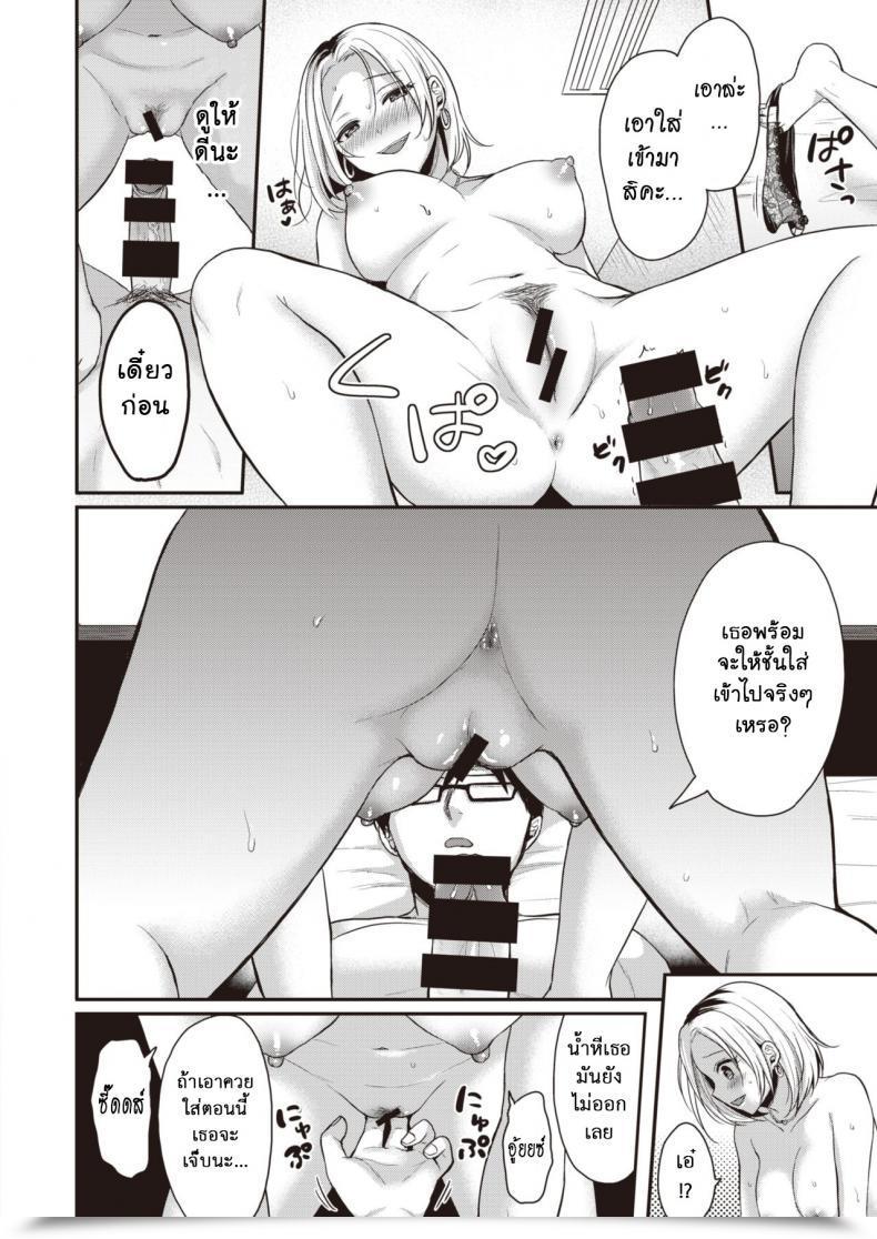 Doujin Pei Toda Desires To Know Weaknesses โดจินแปลไทย 15