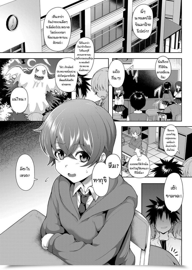 Doujin X โชตะ Tawara Hiryuu Daisan Kouen No Kanjuku Obake โดจินแปลไทย 79
