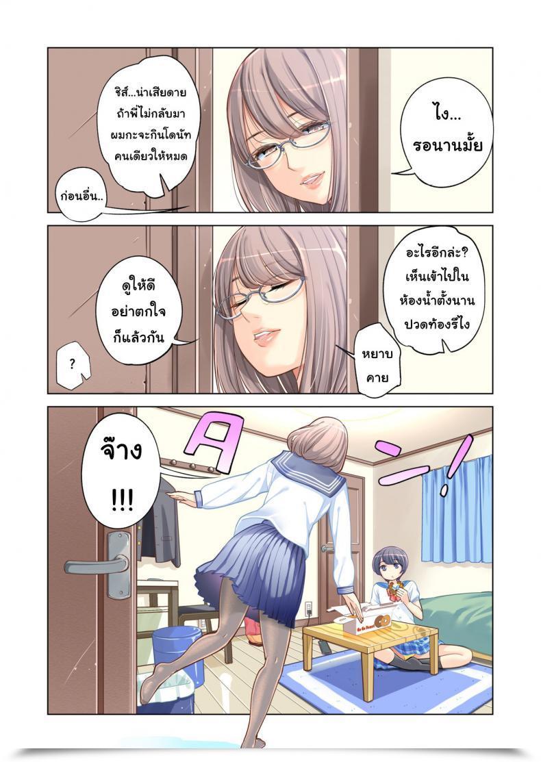 Doujin Tsusauto Failing As Brother And Sister โดจินแปลไทย 13