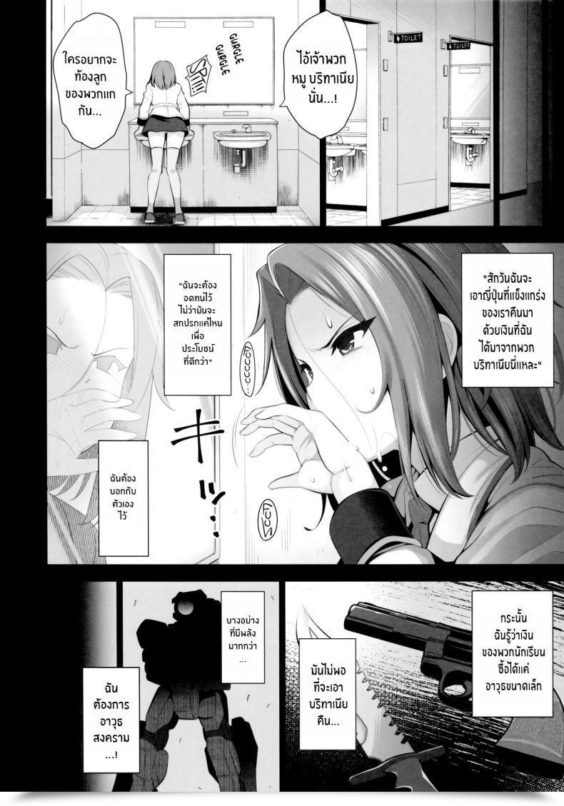 Doujin Goromenz Yasui Riosuke Karen Ni Chiru Code Geass Lelouch Of The Riot โดจินแปลไทย 21