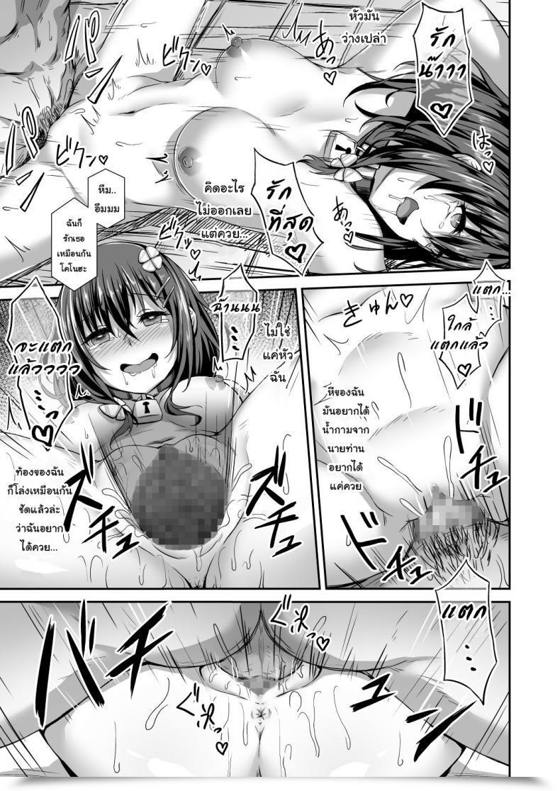 Doujin Hiiro No Kenkyuushitsu Hitoi Ochiba Nikki | Fallen Leaves Diary โดจินแปลไทย 31