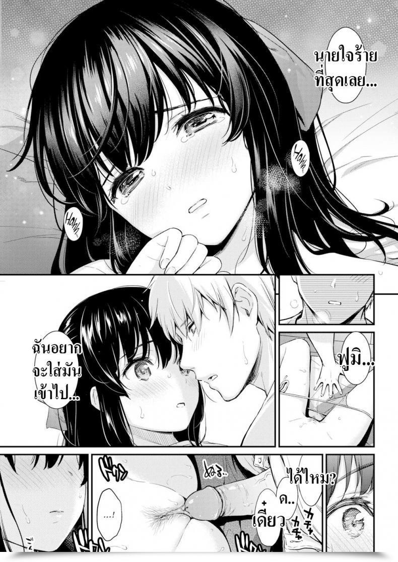 Doujin Umakuchi Shouyu Daring Seductive โดจินแปลไทย 25