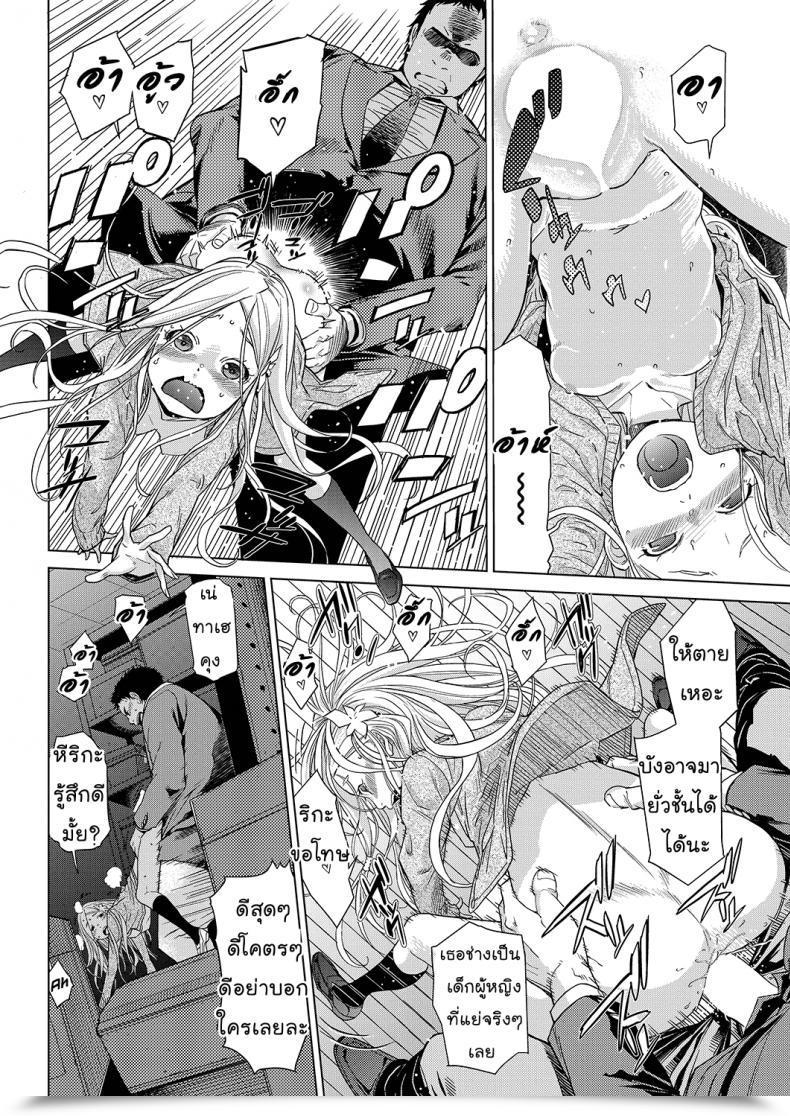 Doujin D.P Physique Test! Lq -Little Queen- Vol.23 โดจินแปลไทย 31