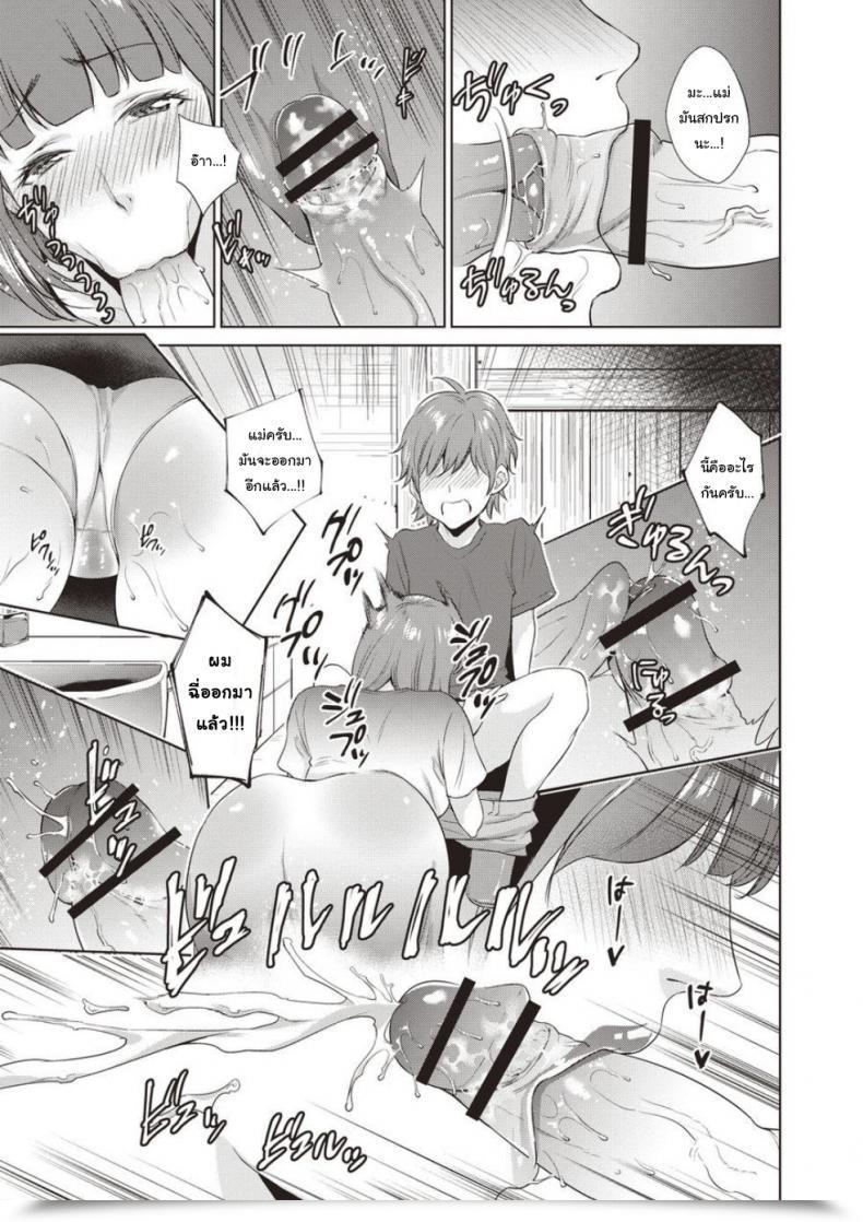 Doujin Natsu No Oyatsu Haha No Fudeoroshi Haha To Majiwaru Hello โดจินแปลไทย 9
