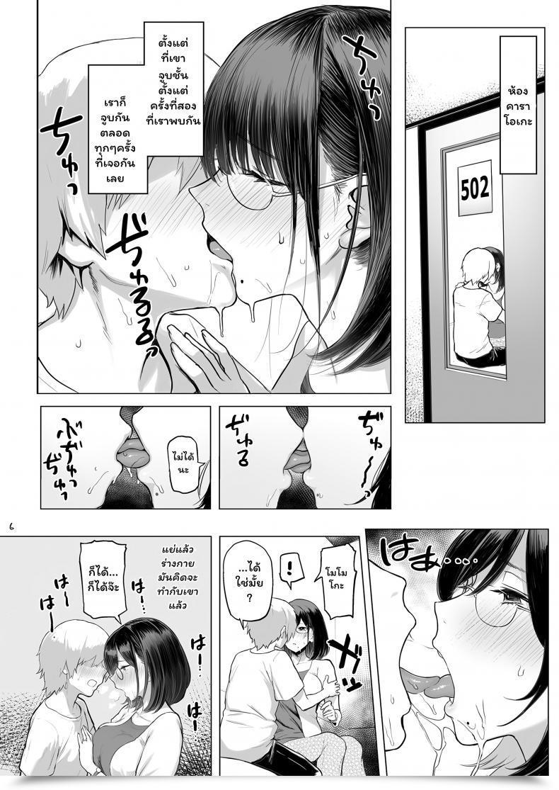 Doujin Memeya Meme50 Hitozuma Haramu | Impregnating A Married Girl โดจินแปลไทย 11