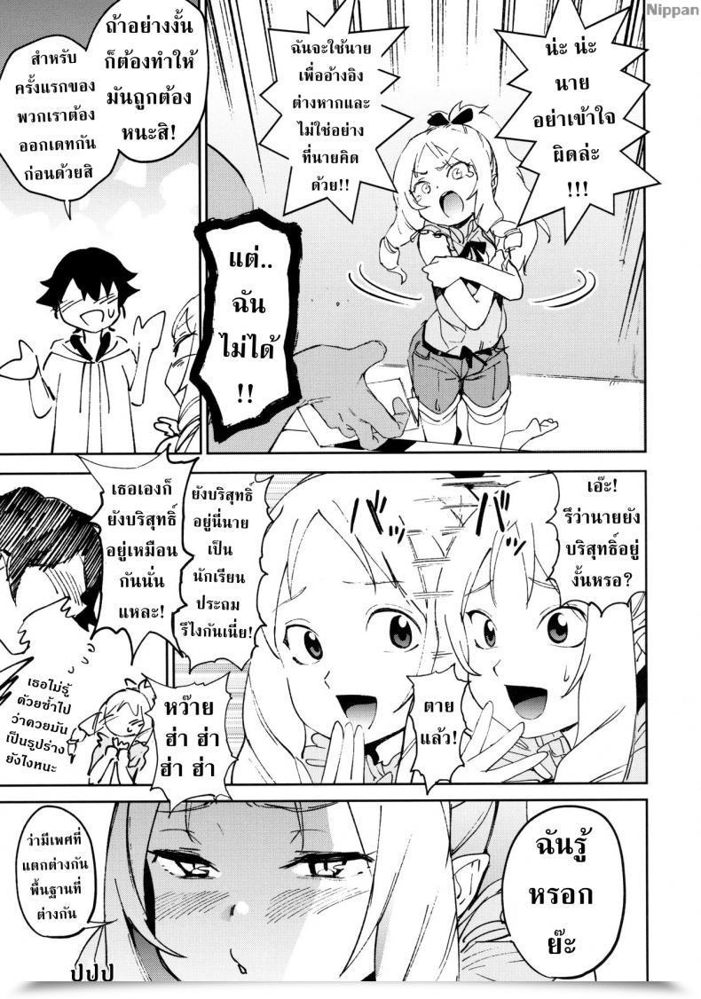 Doujin C92 Camrism Kito Sakeru Yamada Elf-Sensei No Yaruki Intercourse Hearth Eromanga Sensei โดจินแปลไทย 9