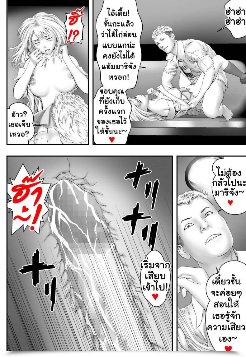 Doujin Freedom Prophet Kimi Ga Nozomu Nara โดจินแปลไทย 53