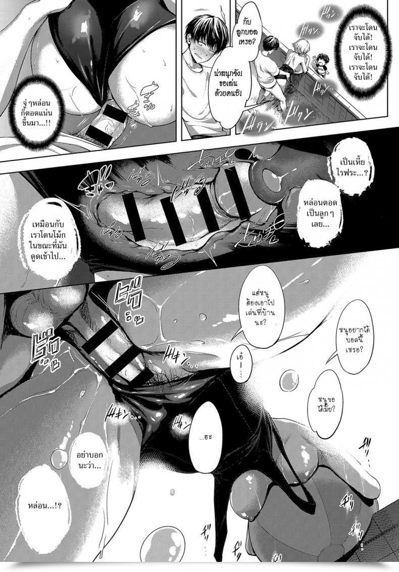 Doujin Haguruma Niwasaki Poolside - Backyard Poolside โดจินแปลไทย 41