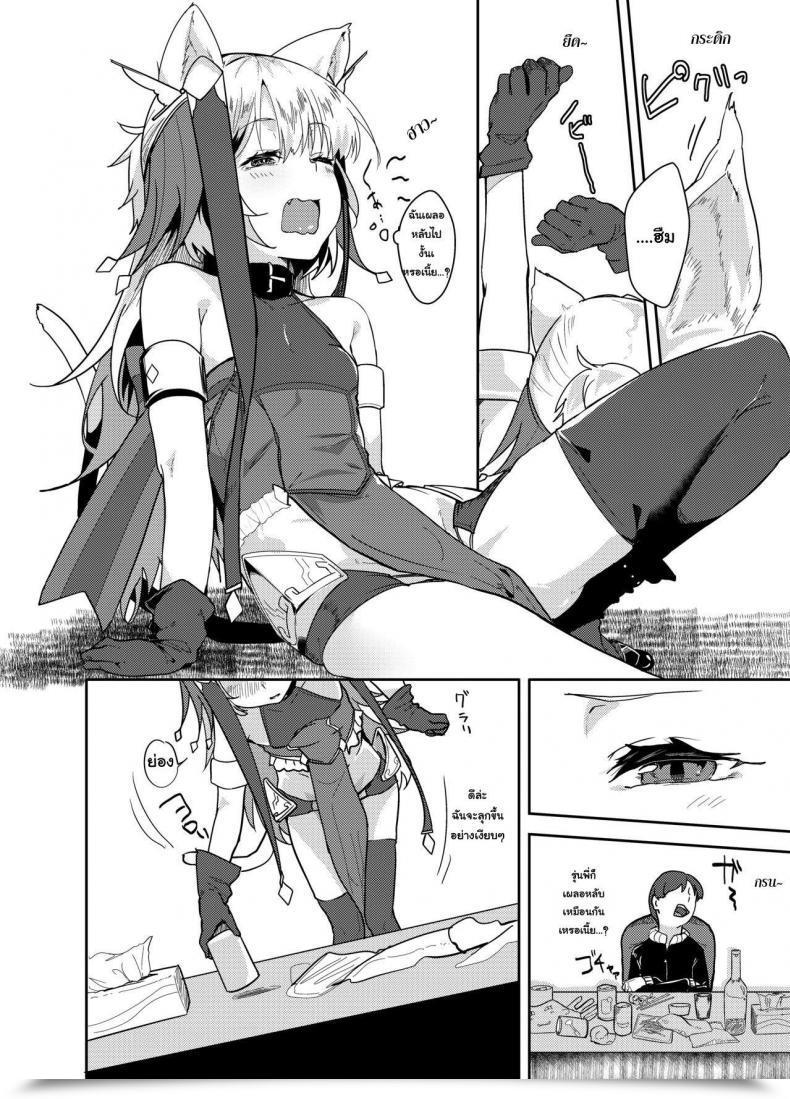 Doujin Greenhouse Uno Ryoku Lower Cat ~Tsf~ โดจินแปลไทย 11