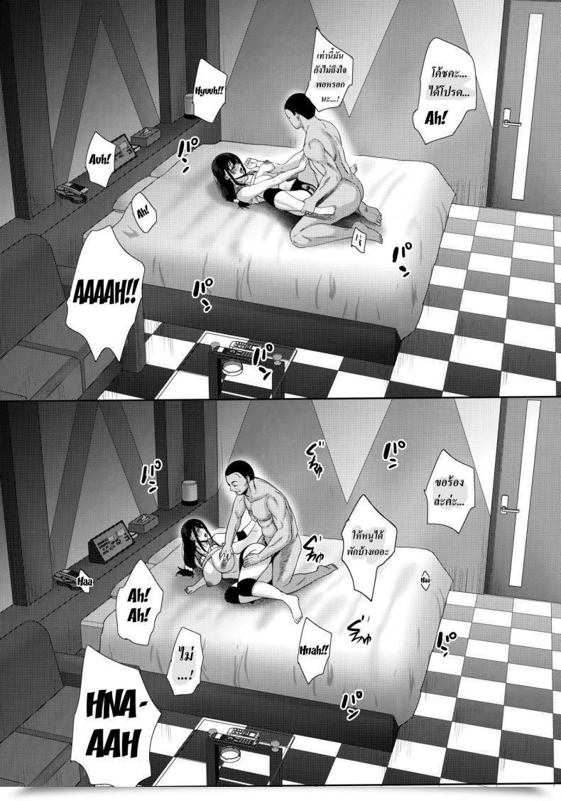 Doujin Mon-Petit Mon-Petit Anata No Negai Ga Kanaimasu You Ni. I Will Grant Your Want โดจินแปลไทย 77