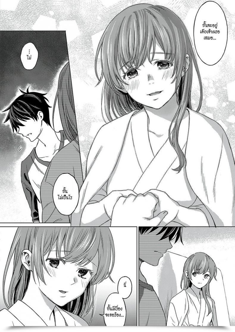 Doujin Miyama Anemone โดจินแปลไทย 15