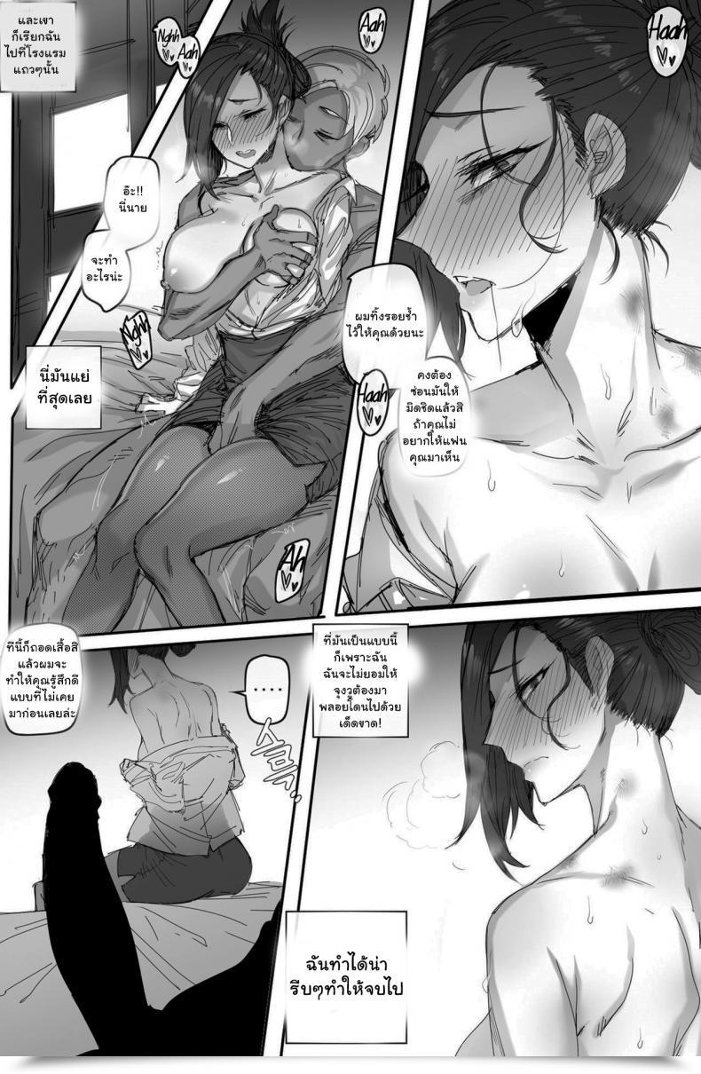 Doujin Ratatatat74 Forbidden Relationship โดจินแปลไทย 19