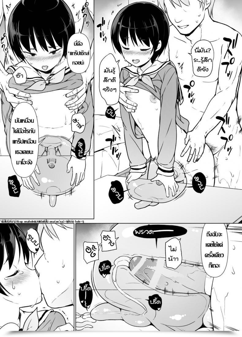 Doujin Yuruyakatou Josoukko No Boku Wa Tonari No Oji-San No Mono Ni Naru โดจินแปลไทย 71
