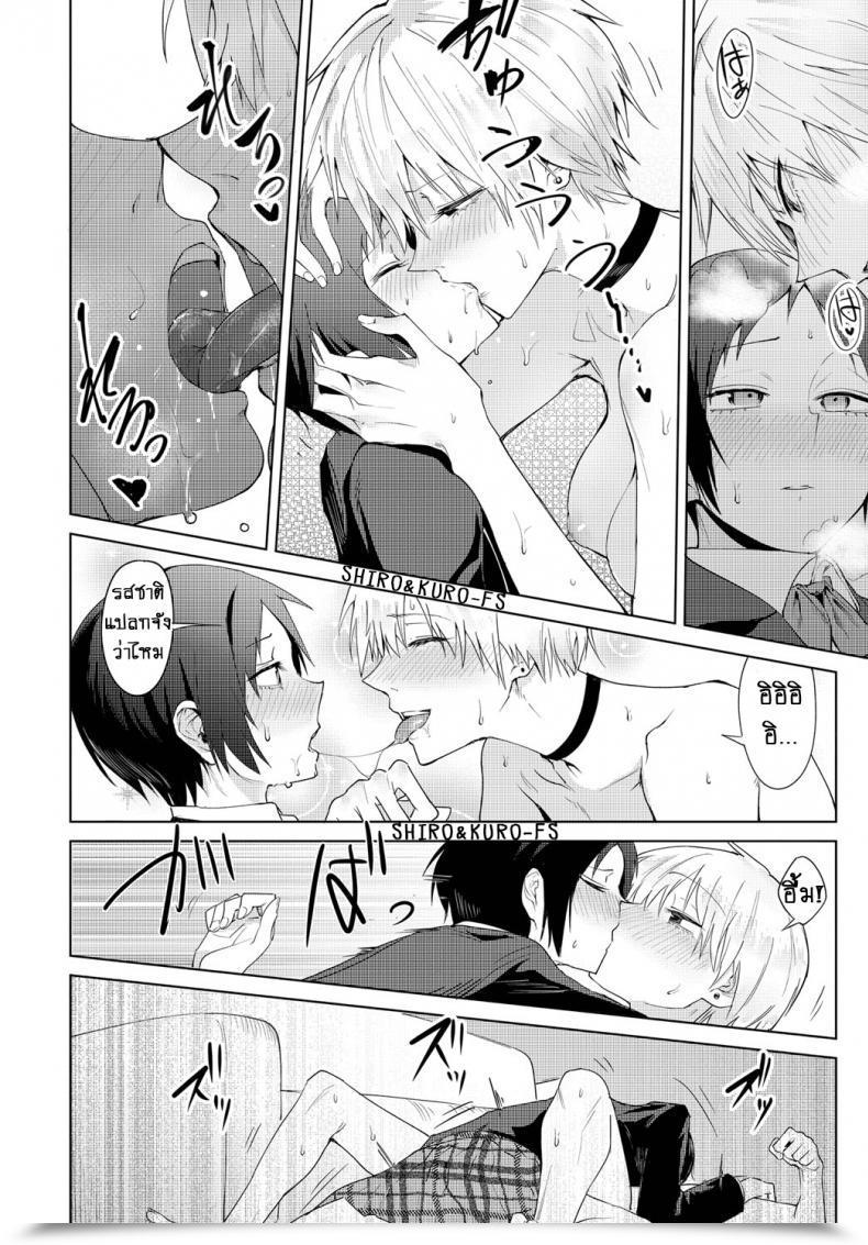 Doujin Fushoku Hakuten Kebbai Swearing In Daytime โดจินแปลไทย 35