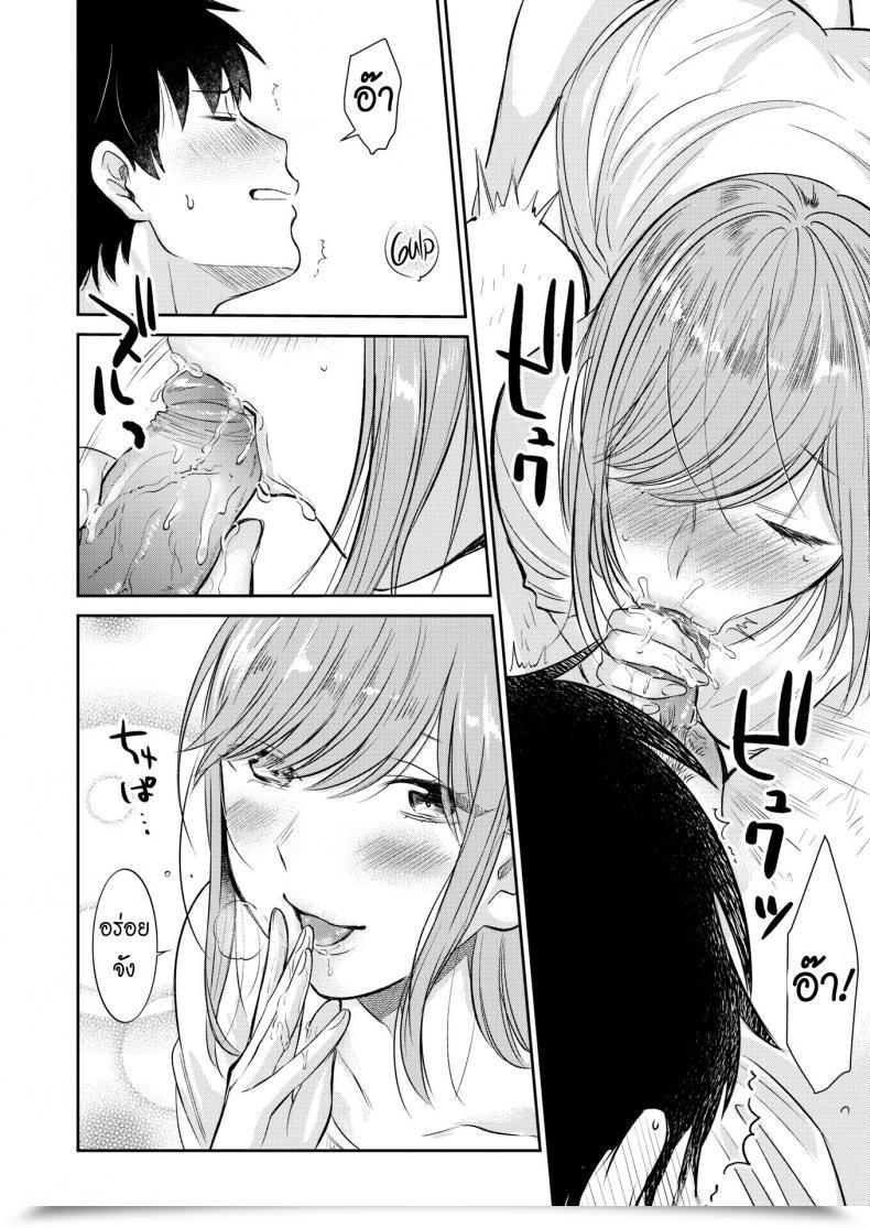 Doujin Tachibana Nagon Candy Tooth โดจินแปลไทย 23