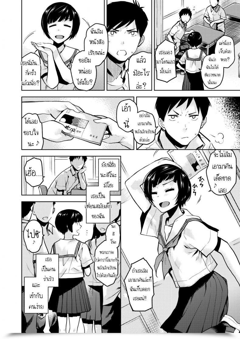 Doujin Kirihara You Kokuhaku Confession โดจินแปลไทย 3