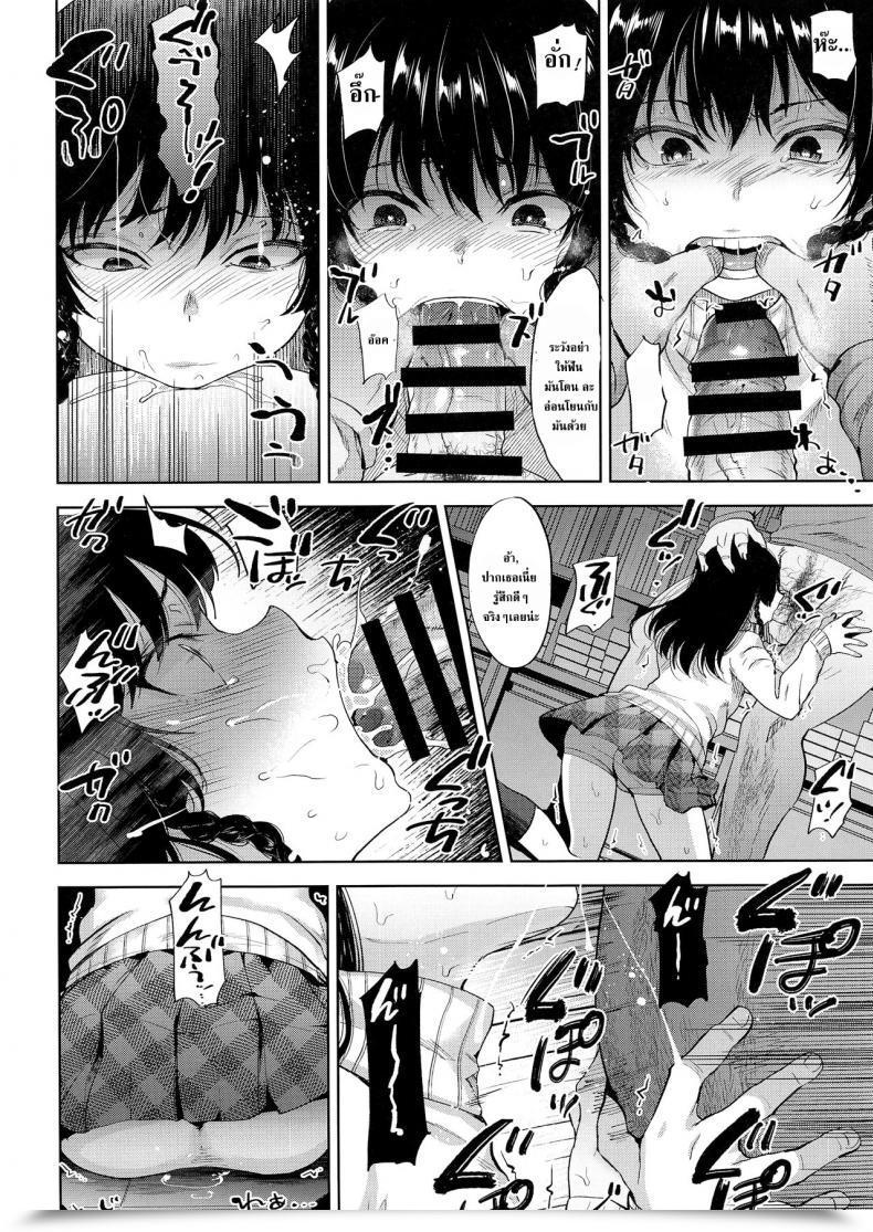 Doujin C95 Seki Sabato Tsukuru Manbiki Josou Shounen Oshioki Fuck โดจินแปลไทย 23