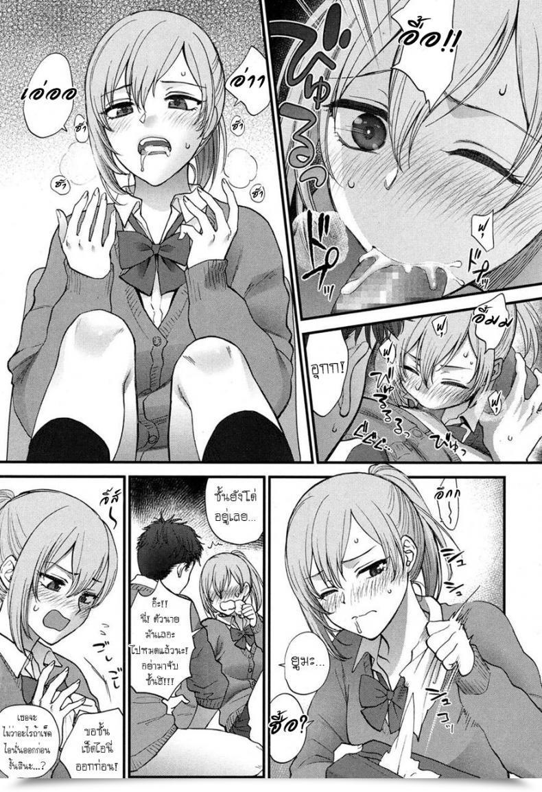 Doujin Syoukaki Kawaii Ndakara Shouganai | Because You’Re Cute It Might Probably’T Be Helped Comedian Koh 2017-05 โดจินแปลไทย 13