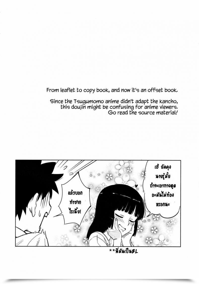Doujin Sc2017 Summer Time Ajisaidenden Kawakami Rokkaku, Takanashi Rei Loli Kiriha-San No Anal O Care Suru Hon Caring For Loli Kiriha-San'S Ass Tsugumomo โดจินแปลไทย 5