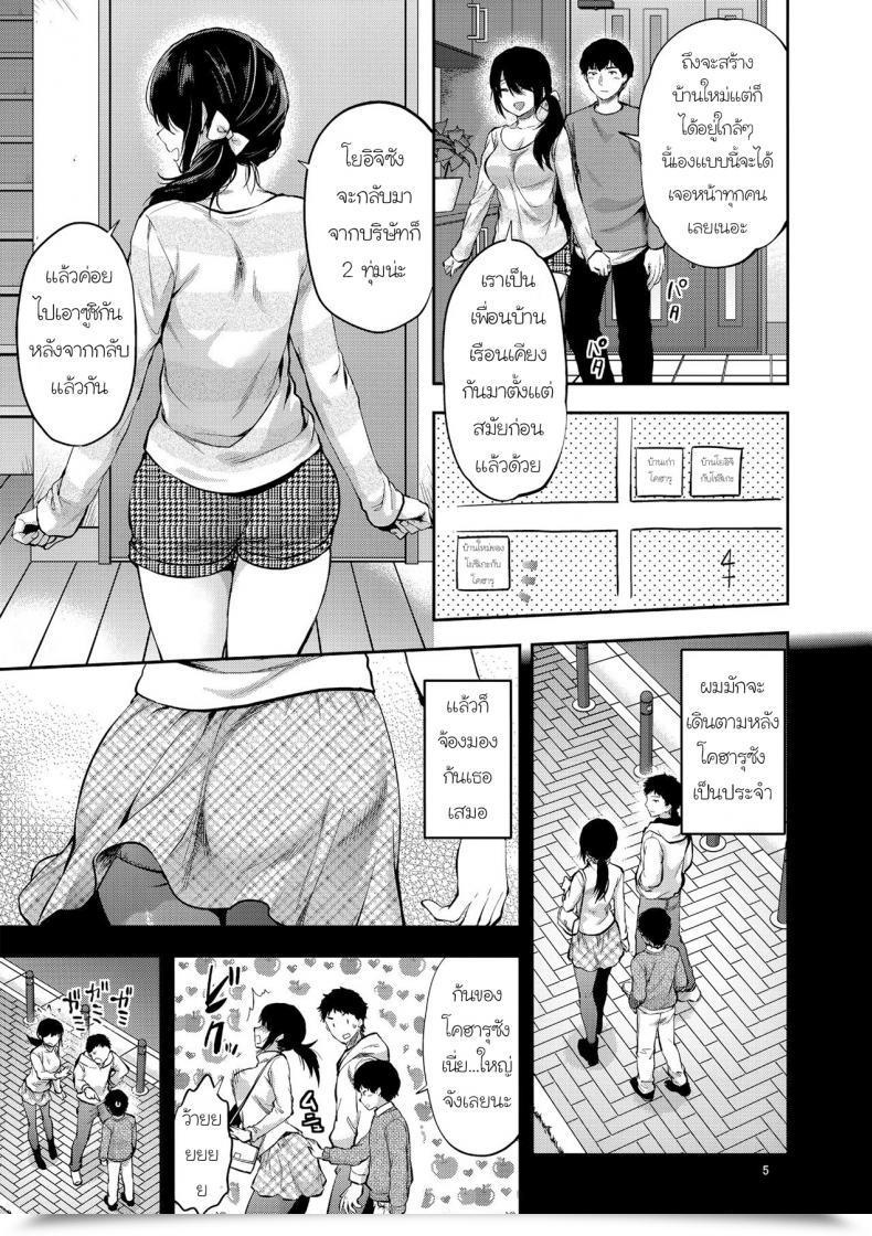 Doujin Yuzuki N Sprint Akogare No Onee-San Ga Aniyome Ni Natta โดจินแปลไทย 7
