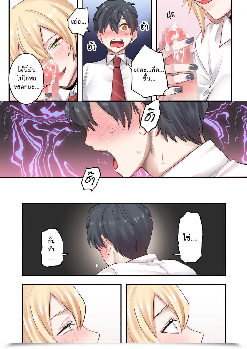 Doujin Neyagurui Class De Otoko Wa Boku Hitori!-Kawaii Anoko-Tachi Ni Kakomarete โดจินแปลไทย 33