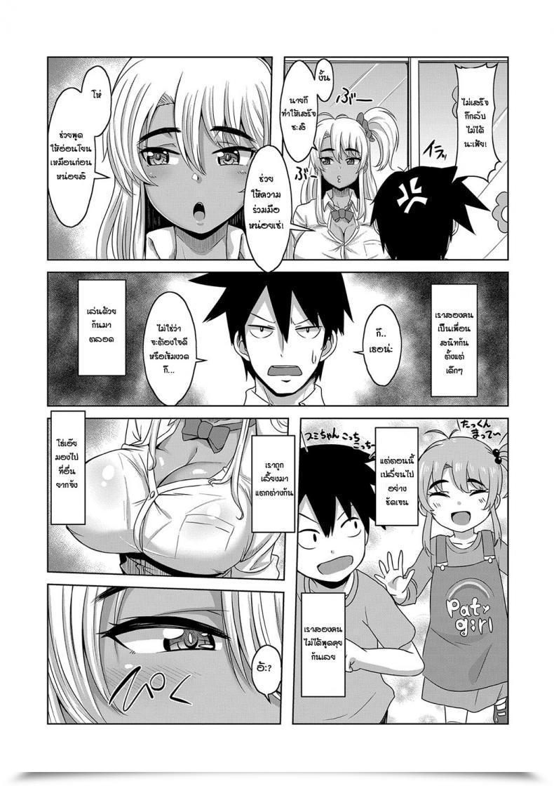 Doujin Kirishima Ayu Gal Osananajimi To Jungle Gymnasium To โดจินแปลไทย 5