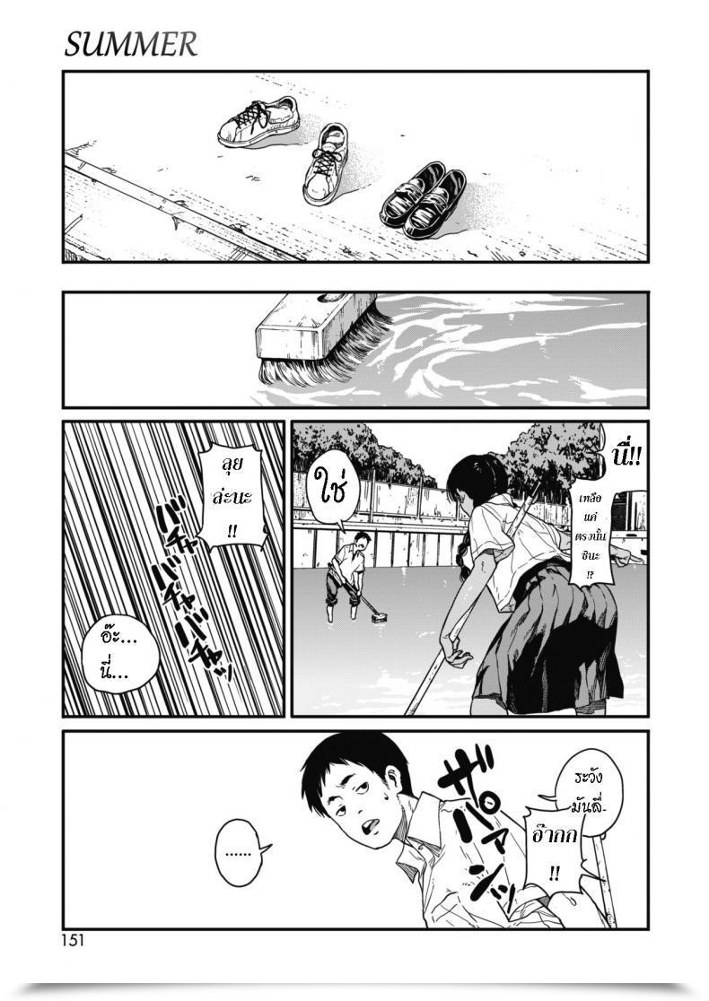 Doujin Takayanagi Katsuya Natsu Summer Season โดจินแปลไทย 9