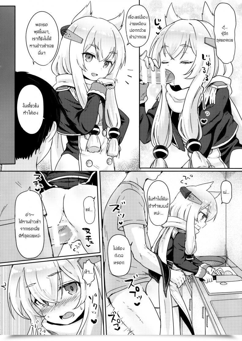 Doujin C95 Wasabi Mochi Momosawa Little Outdated Woman Azur Lane โดจินแปลไทย 17