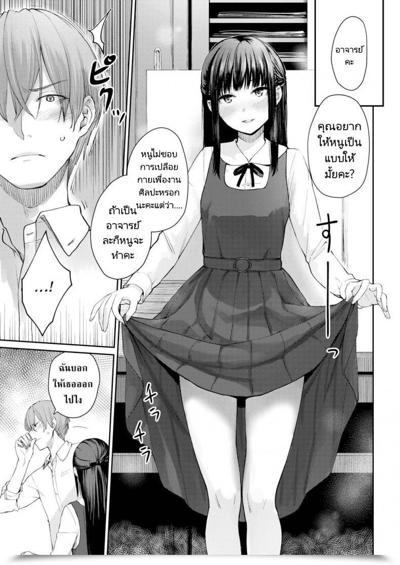 Doujin Benimura Karu Verdant โดจินแปลไทย 5