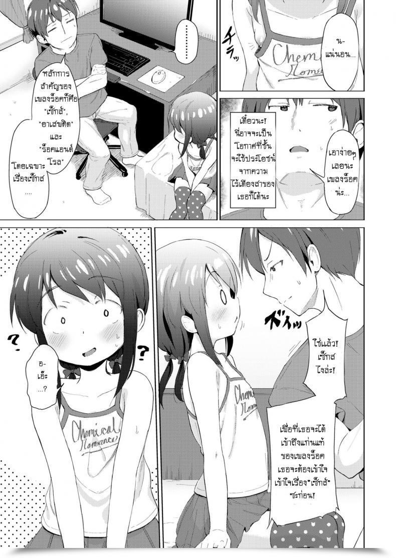 Doujin Pizanuko Little Sister Comedian Lo 2019-02 โดจินแปลไทย 5