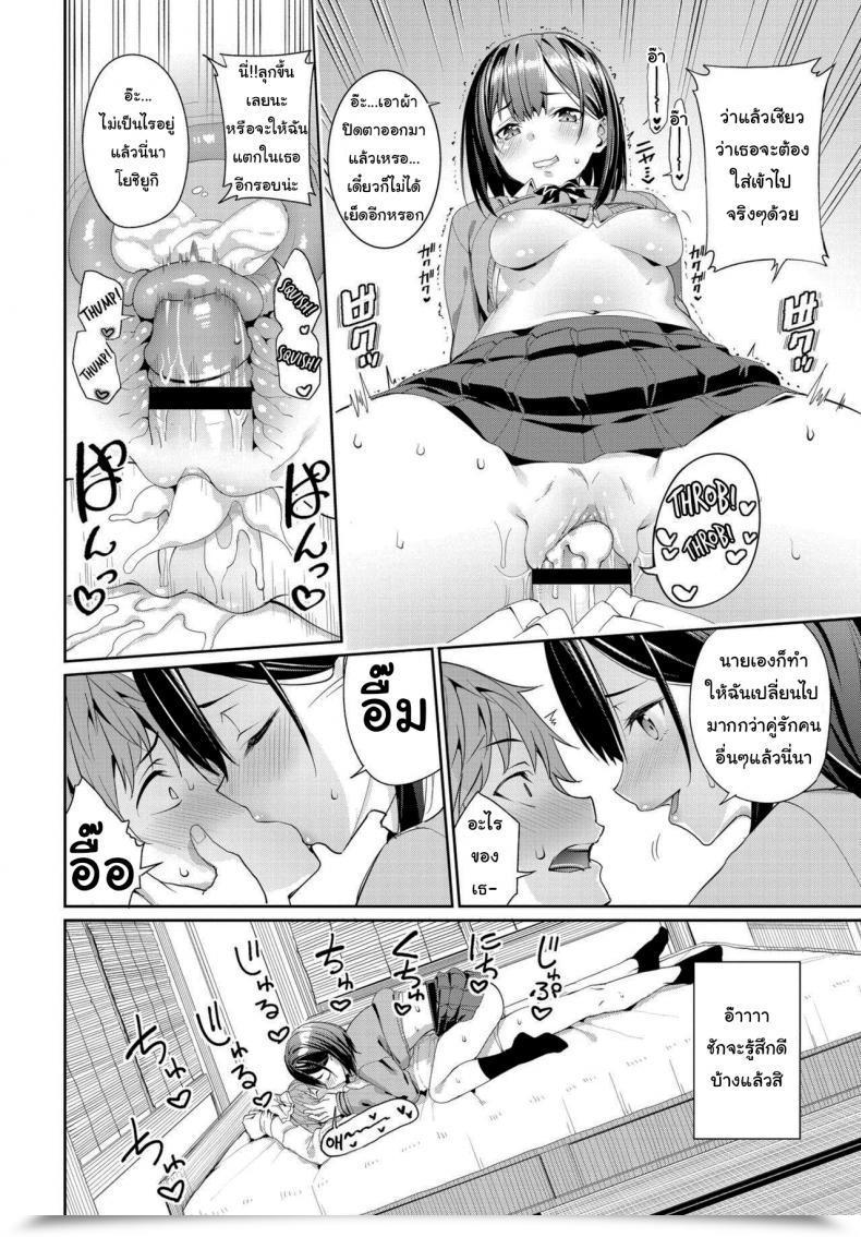 Doujin Asamine Tel Suki Na Anoko To Dogezax! โดจินแปลไทย 27
