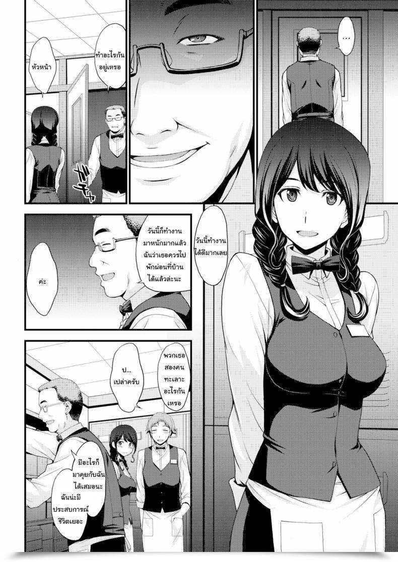 Doujin Aki Kitahara Sakura’S Gap โดจินแปลไทย 3