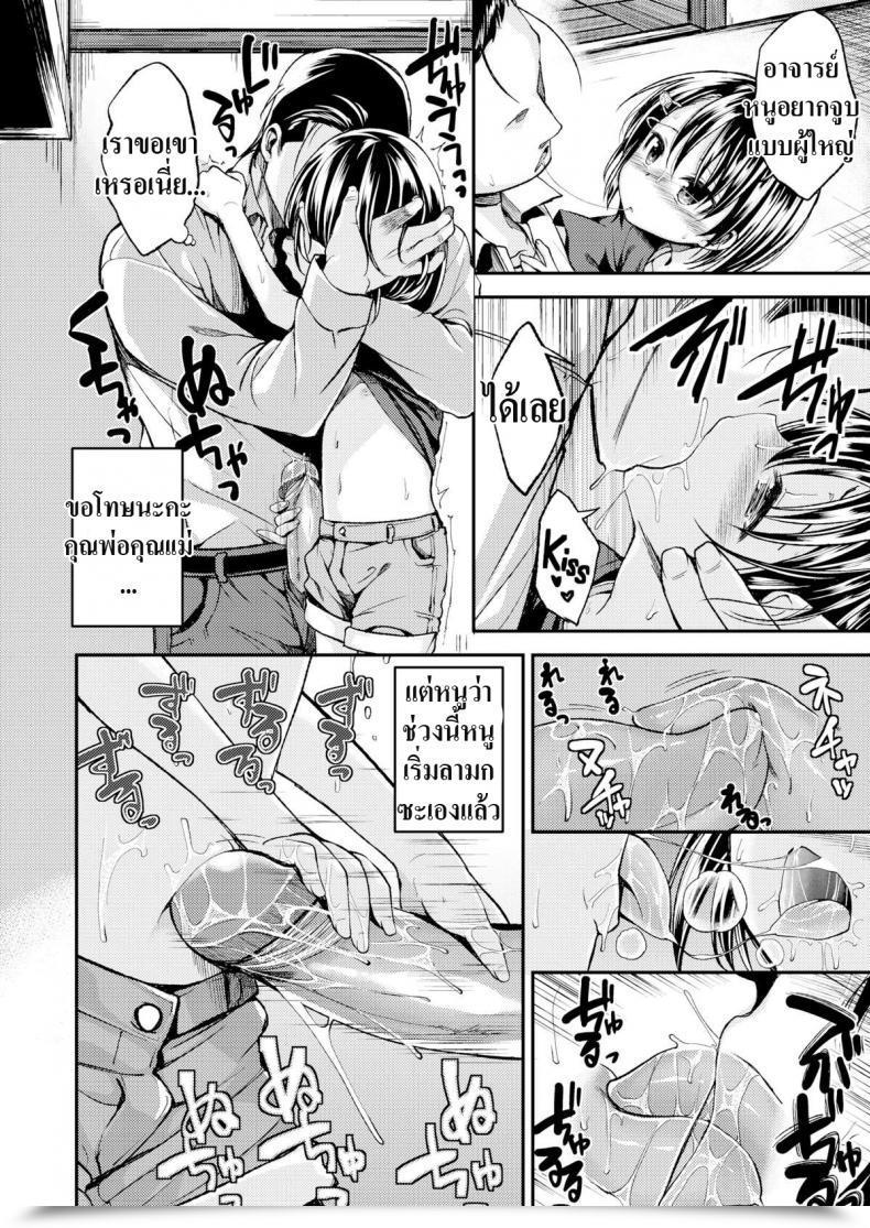 Doujin Hirama Hirokazu Takeyama-San’S Dwelling โดจินแปลไทย 15