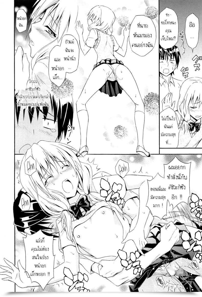 Doujin Aoki Kanji Sasotte Kashiwagi-San Kashiwagi-San'S Invitation Dakishime Nasai! โดจินแปลไทย 23