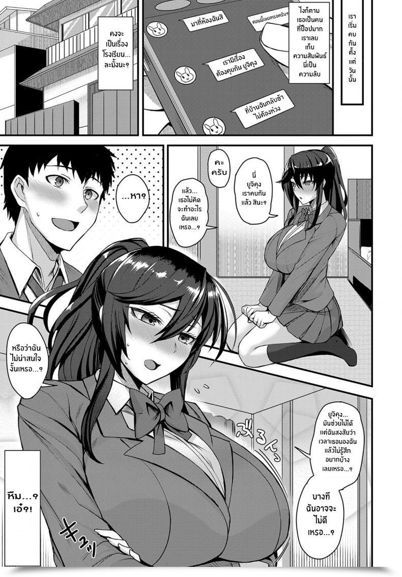 Doujin Kumakiti Chotto Secret Somewhat Secret โดจินแปลไทย 13