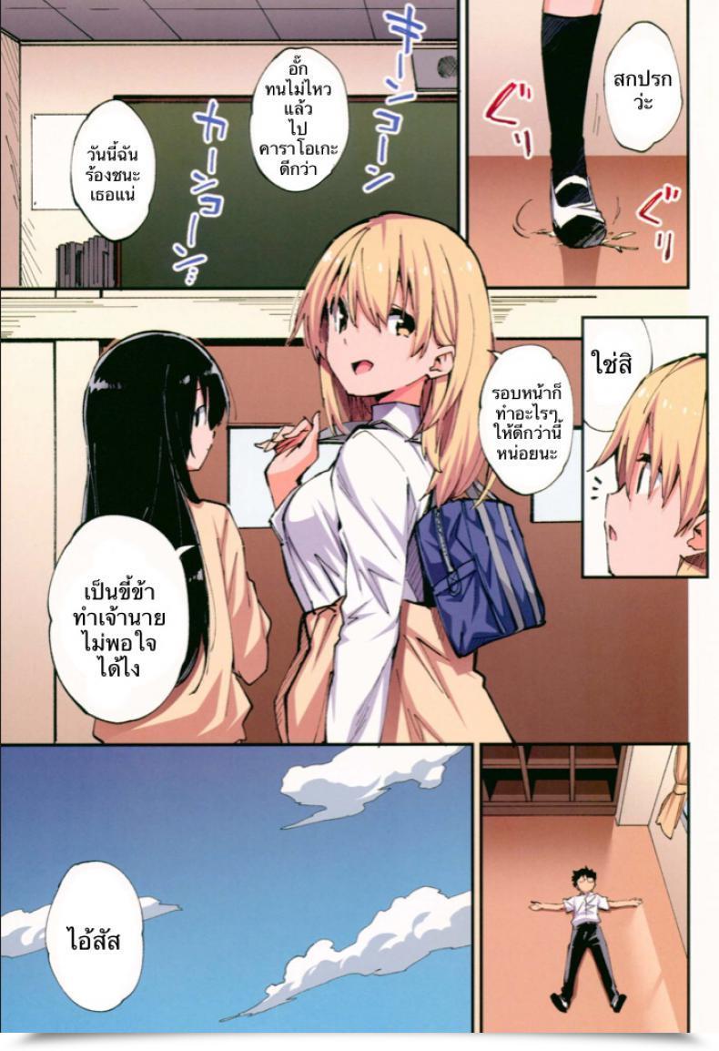 Doujin Ct32 Yamanashi Musume. Shituzhi, Sawayaka Samehada Saimin Nouryoku De Midara Na Pakohame Seikatsu ~Hatsujou Shita Ijimekko To Onedari Intercourse~ โดจินแปลไทย 11