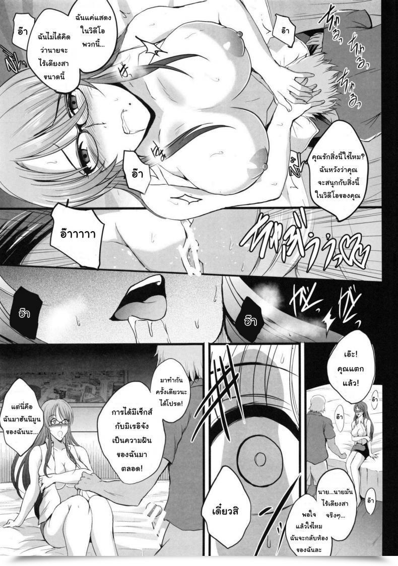 Doujin Shouchuu Mac Hozumi Kenji Ntr Shinkon Ryokou โดจินแปลไทย 37