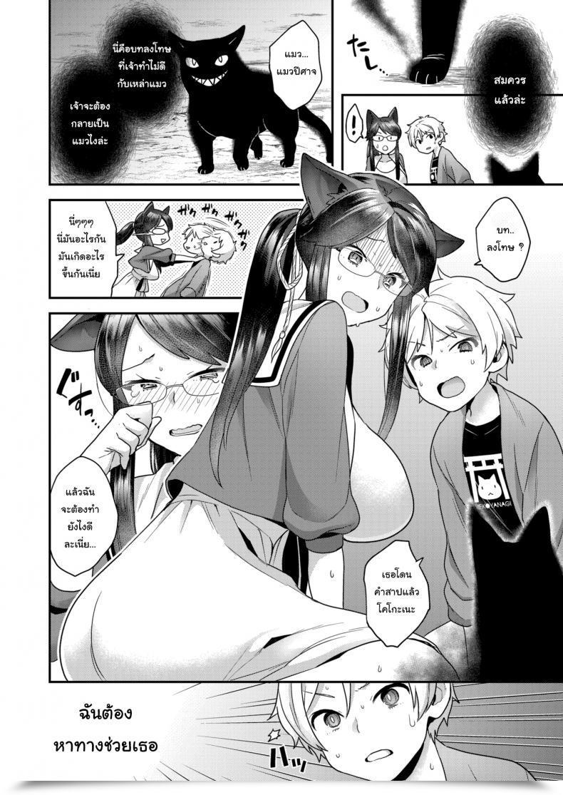 Doujin Yoshiragi Wobble Wobble Meow Meow โดจินแปลไทย 11