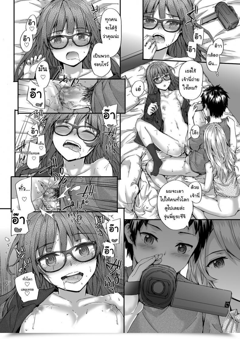 Doujin Sumiya Bitches Plan โดจินแปลไทย 35