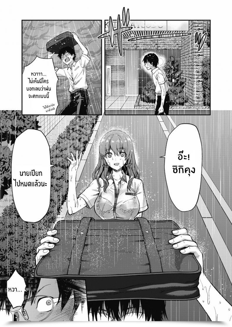 Doujin Yuzuki N Sprint Ore Wa Yaotome Ichika Ga Nigate Da โดจินแปลไทย 17