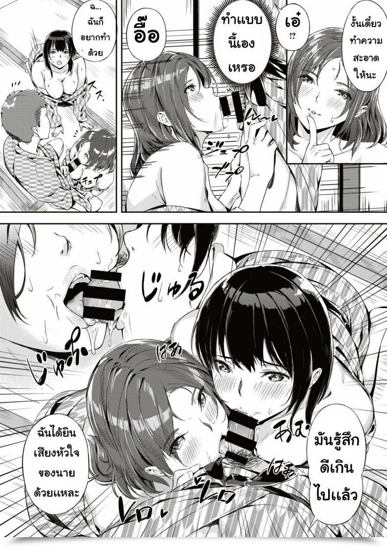 Doujin Yamaishi Juhachi Midare Mitasa Re Dosokai โดจินแปลไทย 39