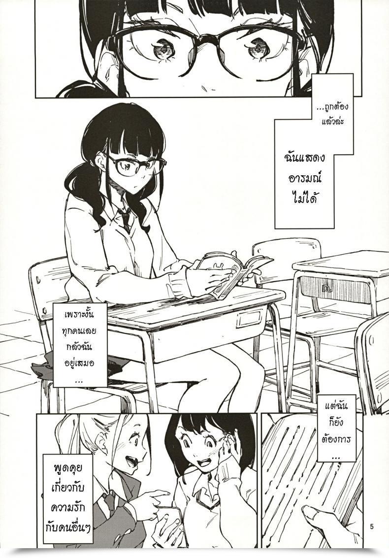 Doujin Hannama Serere Jouzu Ni Waraitai โดจินแปลไทย 7