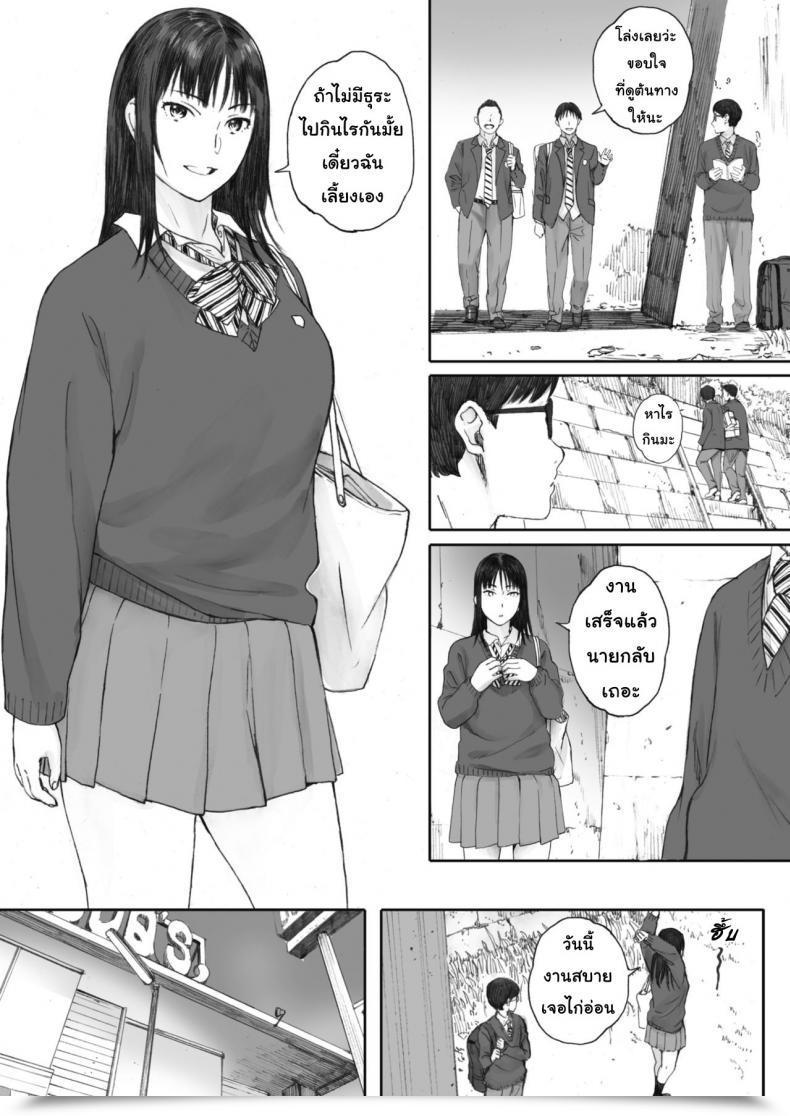 Doujin Arai Kei Boku Ha Kannojo Namae Mo Siranai โดจินแปลไทย 15