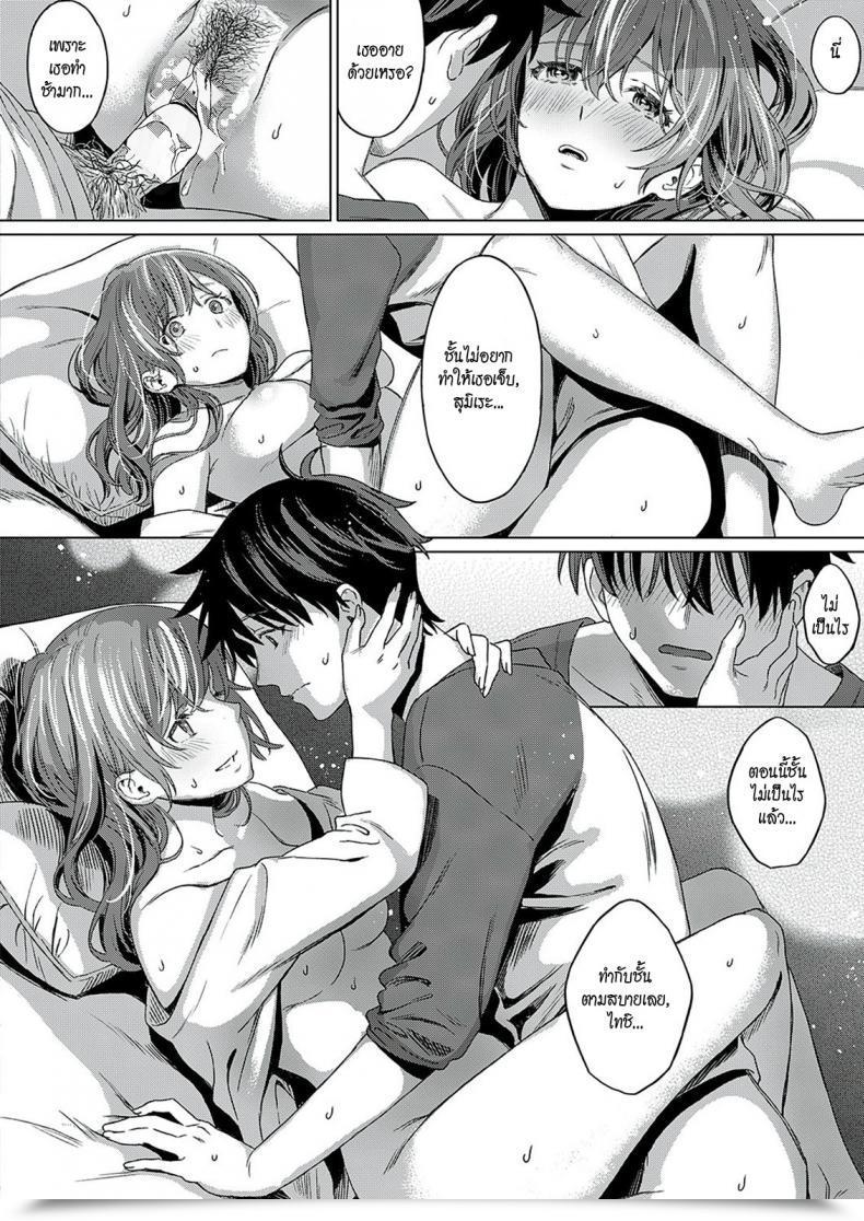 Doujin Miyama Anemone โดจินแปลไทย 43