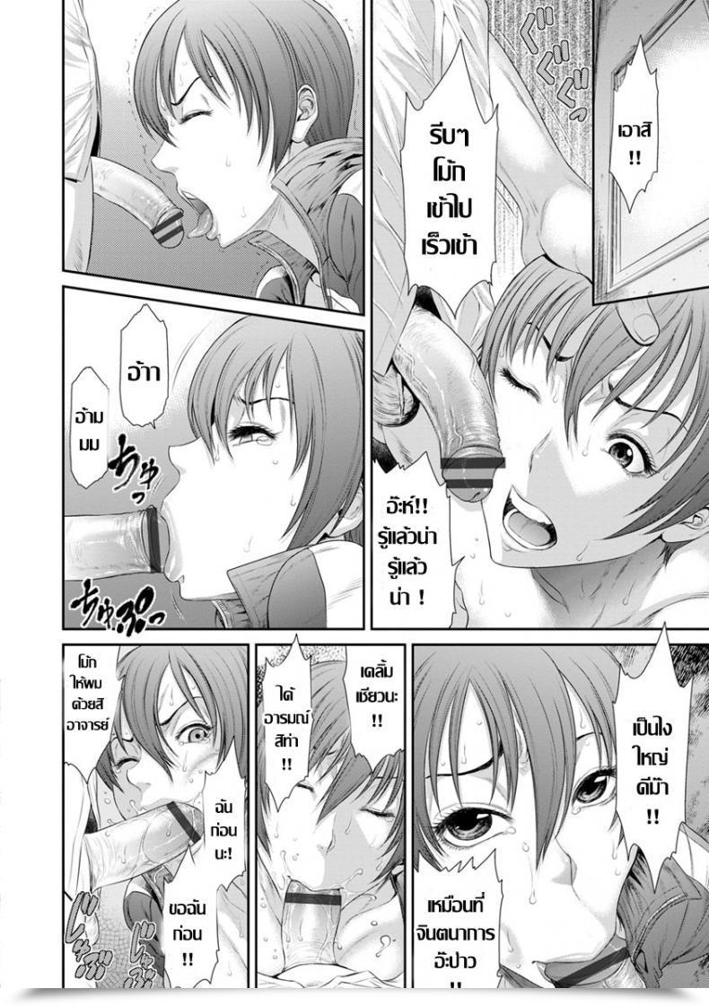 Doujin Sunagawa Tara Houkago No Kedamono-Tachi โดจินแปลไทย 19