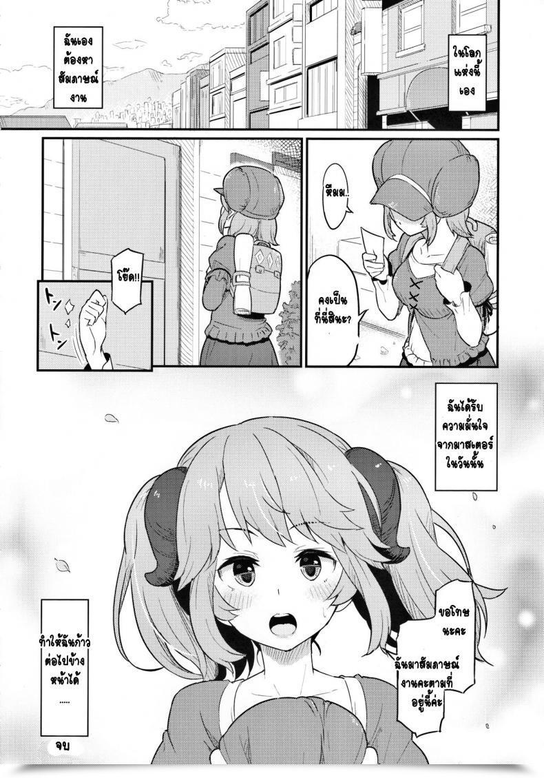 Doujin C93 Pirokobo Piro Toaru Doyou No Hello Isekai Shokudou โดจินแปลไทย 45